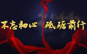 我砥砺前行作文800字7篇