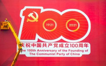 100周年心得体会优质7篇