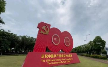 100周年心得体会参考5篇