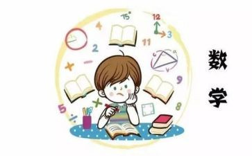 序数教案精选5篇