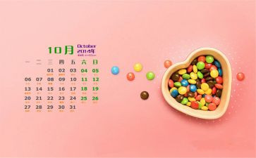 10月大活动总结优秀5篇