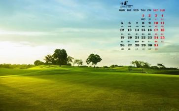 10月班级工作计划7篇