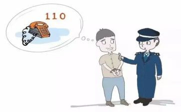 校园110活动方案通用6篇