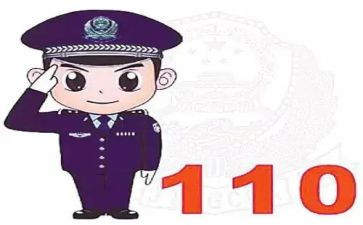 关于110的演讲稿7篇