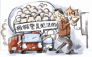 校园119讲话稿模板6篇