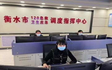 120调度2024年度总结7篇