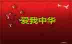 129活动心得5篇