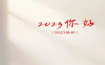 2023年幼儿园教师培训工作总结最新5篇
