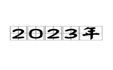 组织部2023年上半年工作总结6篇