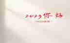 2023年幼儿园妇委会工作计划参考7篇