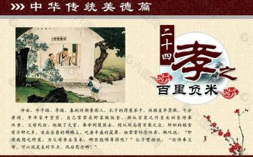 24孝教师演讲稿8篇