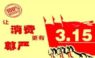 315白酒活动方案优质5篇