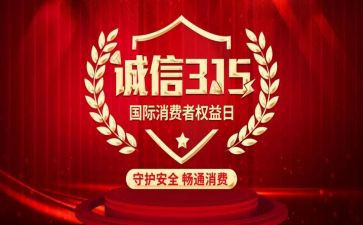 315工作报告最新6篇