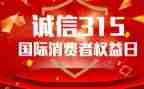 银行315活动方案模板6篇