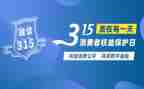幼儿园315活动方案模板8篇