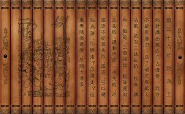 推荐36计作文400字优秀8篇