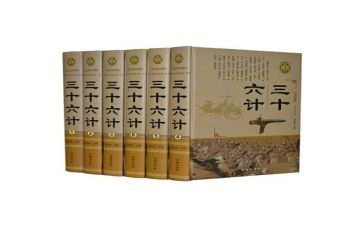 36计读后感作文模板5篇