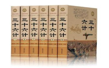 读36计有感作文优质7篇