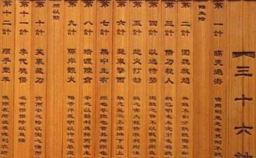 36计读后感500字作文7篇