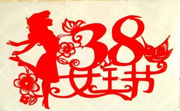 38珠宝活动方案优秀8篇