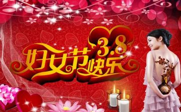 幼儿园38妇女节活动方案精选5篇