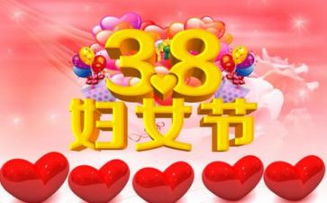 幼儿园38妇女节活动方案6篇