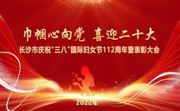 关于38活动方案优秀8篇