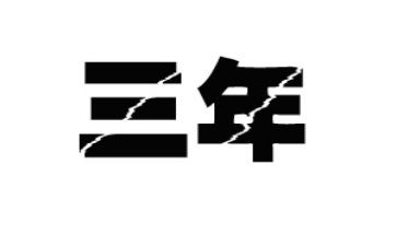 2023年学校演讲稿最新7篇