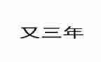 2023年学校演讲稿优质5篇
