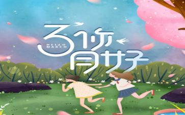 20233月工作总结6篇
