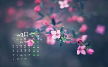 幼儿小班4月份工作计划7篇
