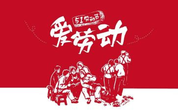 51演讲稿500字优秀8篇
