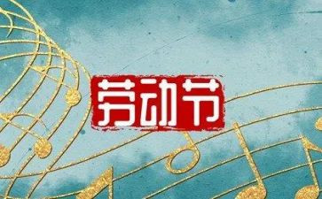 51演讲稿500字参考6篇