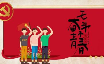 小学54活动方案优秀7篇