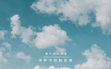 幼儿5月工作计划6篇