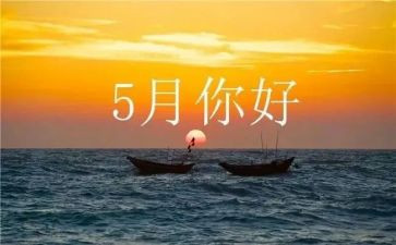 5月1工作计划优秀7篇