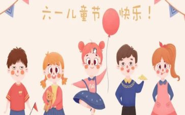 61活动方案精选5篇