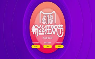 服装店618活动方案最新8篇
