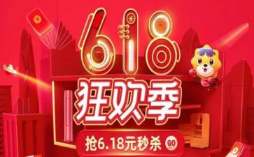 服装店618活动方案优秀6篇