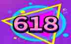 618活动方案5篇