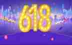 618活动方案精选8篇