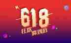 618活动总结心得精选7篇