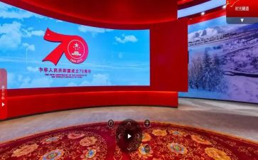 庆祝70周年活动方案8篇