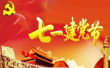 71晚会活动方案优质8篇