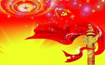 71党日活动工作总结范文精选7篇