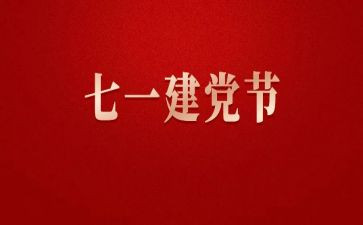 71社区活动总结优质8篇