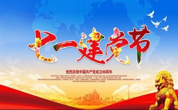 71国庆的演讲稿优秀5篇