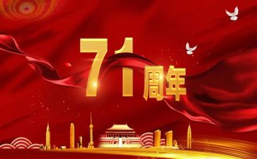 71党日活动工作总结范文参考6篇