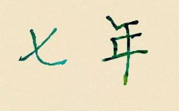 7年级语文工作总结精选8篇
