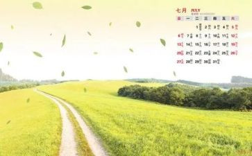 月工作总结和7月工作计划5篇